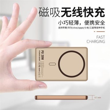 跨境新款磁吸無線充5000mah超薄充電寶PD20W超級快充移動電源代發