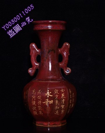 宋鈞窯玫瑰紅釉刻字描金雙耳瓶，高22.8×13厘米130664 瓷器青花汝