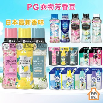 香香豆 日本 P&G 蘭諾 衣物芳香豆 420ml 寶僑 本格 補充包 芳香豆 衣物香氛 洗衣香香豆 Lenor洗衣豆