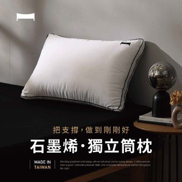 集點換購【UN#】石墨烯獨立筒枕 『可水洗』 臺灣製造 中鋼彈簧 純棉表布 水洗枕 獨立筒枕 透氣枕 支撐枕 50顆中鋼