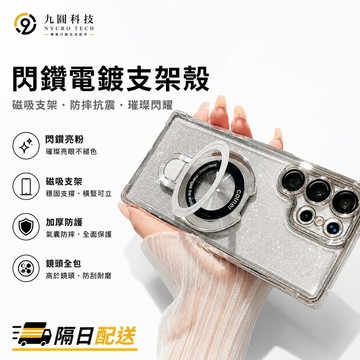 360旋轉磁吸支架 四角防摔 手機殼 適用於 三星 S26 S25 S24 S23 Ultra A57 A07 防摔殼