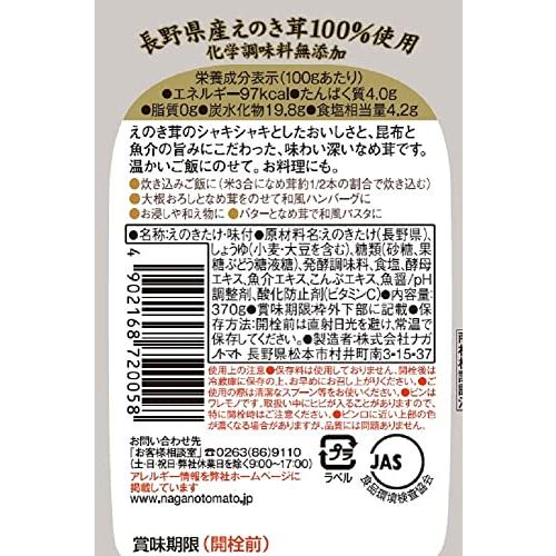 ナガノトマト 特選なめ茸茶漬 370g