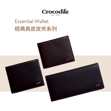 Crocodile 鱷魚皮件 長夾/短夾推薦 真皮男生皮夾 熱銷商品 多款任選 經典系列-0203-11系列-黑咖