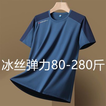 夏季特大碼冰絲男裝短袖t恤加肥加大號超薄寬松胖子速干鏤空T恤半