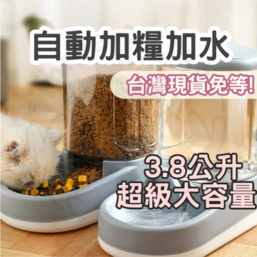 【12HR台灣出貨】寵物用品 寵物自動餵水餵食器 餵食器 貓咪飲水機 狗狗飲食器 貓碗 餵水器 飲水 飼料碗 寵物餵食