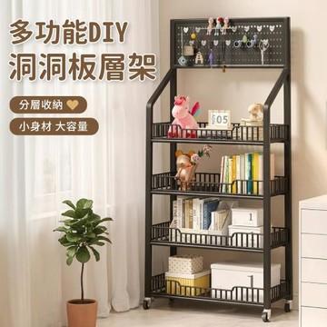 【好氣氛家居】DIY洞洞板50CM四層帶輪層架/收納架 置物架 四層架 鐵架 推車