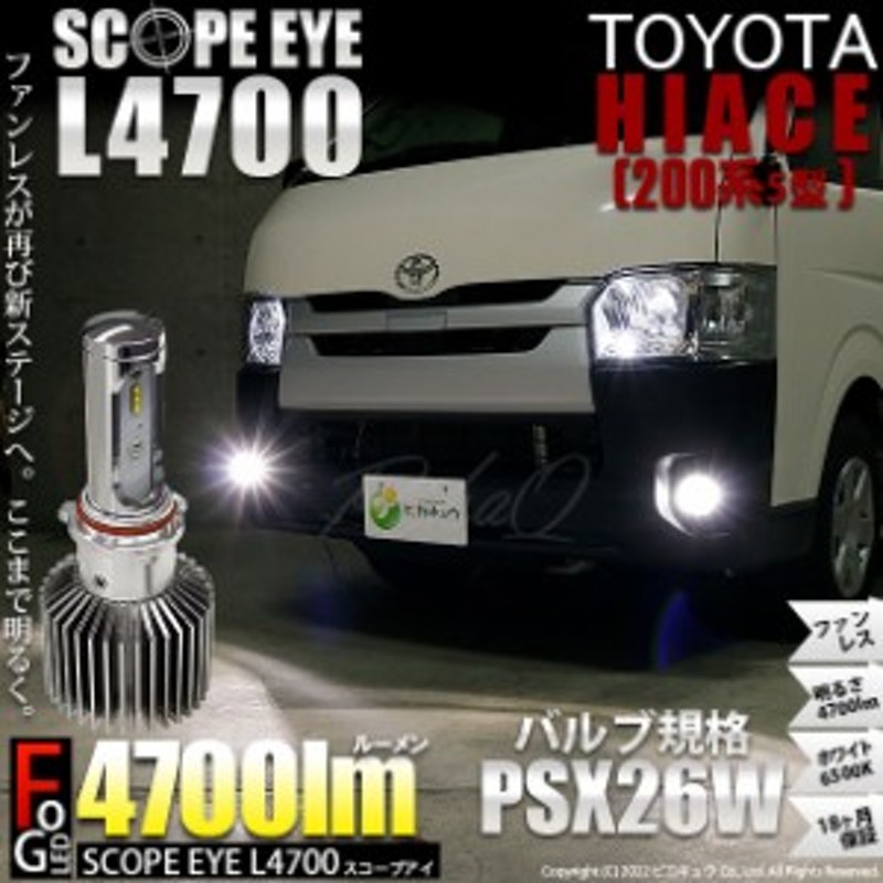 トヨタ純正 LEDフォグランプ右側 新品！ - 自動車パーツ