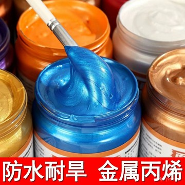 臺灣熱賣🚀珠光金銀丙烯顔料100ml金屬色防水顔料墻繪手繪diy繪畵塗鴉 CT2Q
