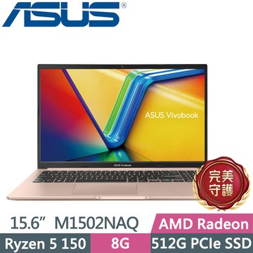 ASUS Vivobook 15 M1502NAQ-0091C150H 蜜誘金(Ryzen 5 150/8G/512G/15.6吋FHD/W11)效能筆電