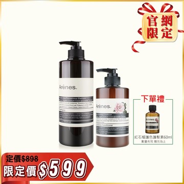 青柚洗髮+玫瑰護髮素+贈紅石榴護色護髮素60ml｜草本植萃洗護組