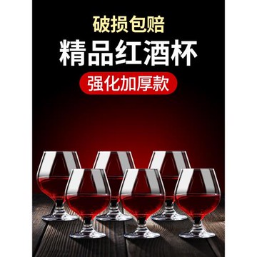 歐式葡萄酒洋酒杯輕奢高檔紅酒杯高級感家用白蘭地杯威士忌矮腳杯