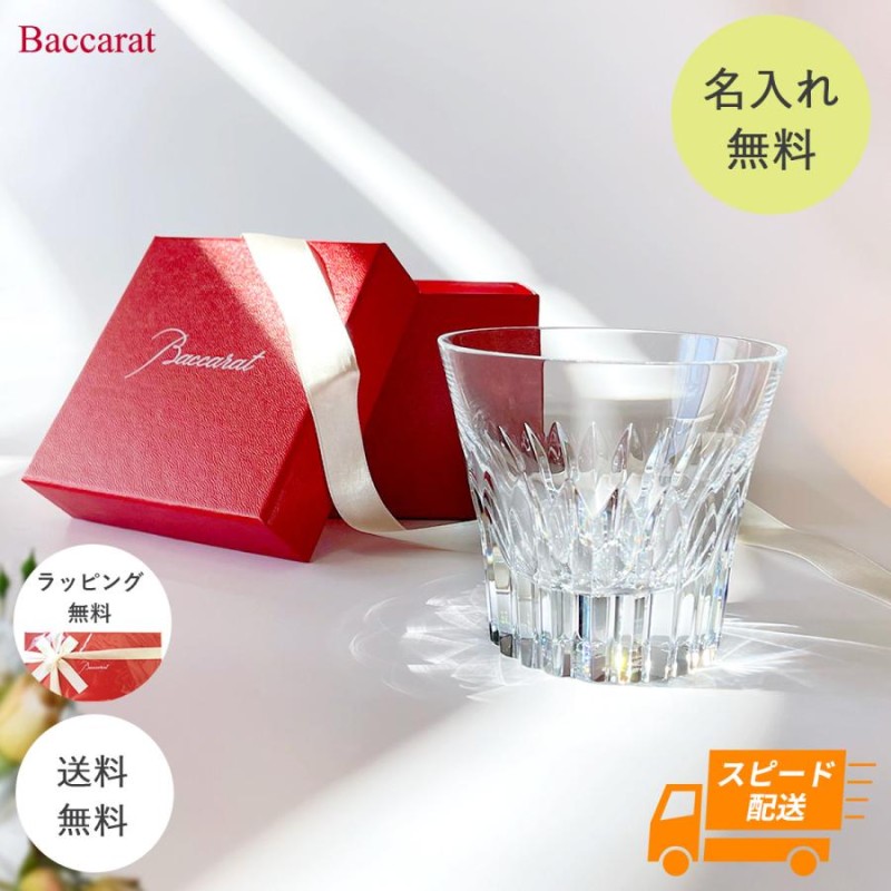 Baccarat タンブラーシングル2022クリスタルキッチン/食器