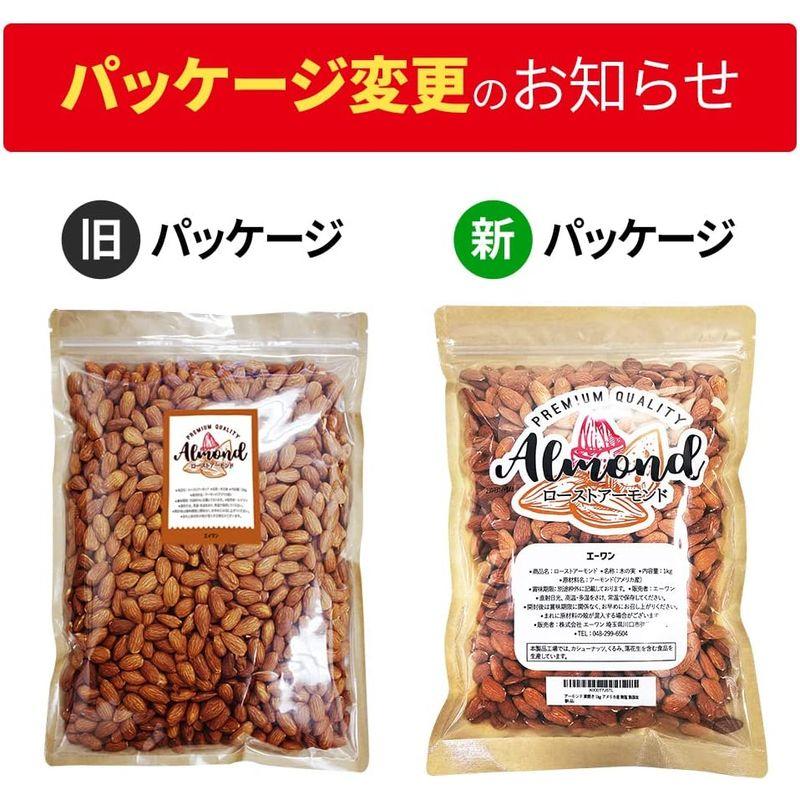 アーモンド 素焼き 1kg ExtraNo.1等級 今年度産 新物入荷 アメリカ産 無塩 無添加