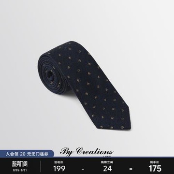 柏品純桑蠶絲商務色織提花領帶男正裝職業真絲上班配飾送禮禮盒裝