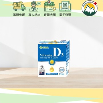 富丘藥局【好朋友生技】非活性維生素D3液態滴劑 15ml