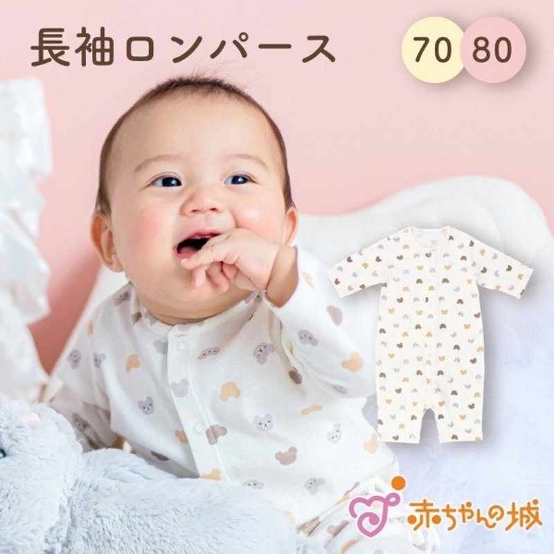 未使用品】 ベビードレス50〜70㌢赤ちゃんの城 ecousarecycling.com