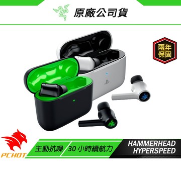 Razer 雷蛇 Hammerhead HyperSpeed PS5 XBOX 戰錘狂鯊 藍牙耳機 主動降噪 真無線耳機
