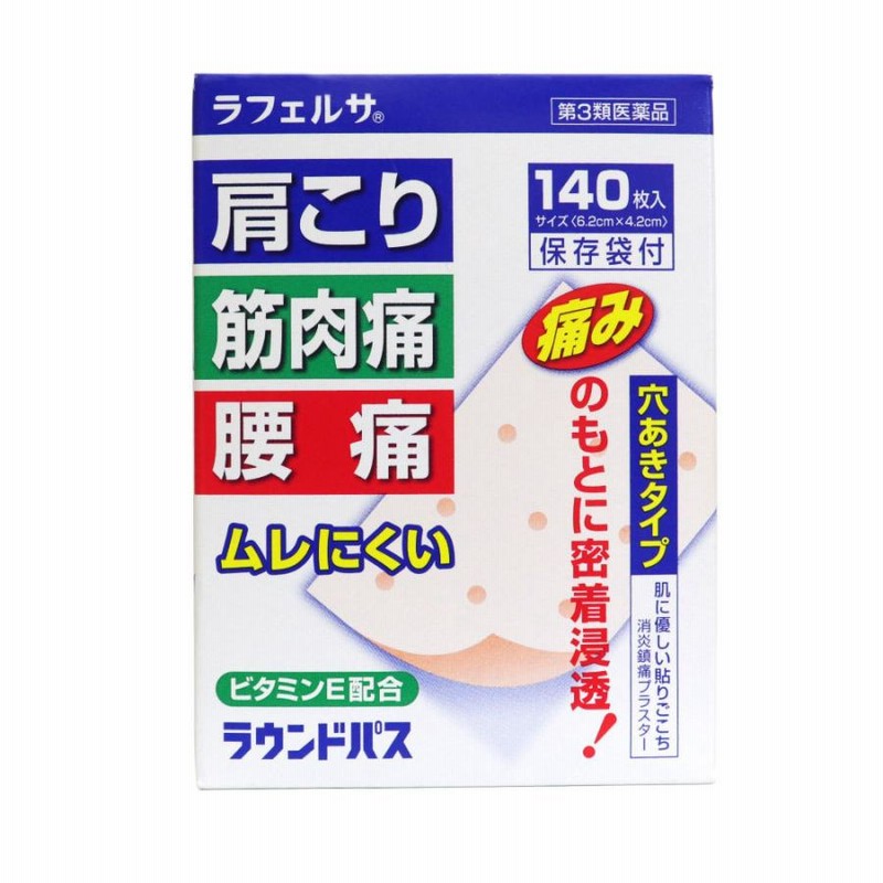 第3類医薬品】湿布薬 肩こり 筋肉痛 腰痛 ラウンドパス 140枚 2箱