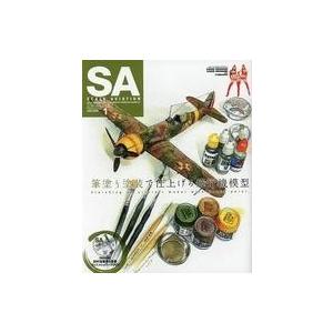 中古ホビー雑誌 DVD付)Scale Aviation 2020年1月号 スケールアヴィエーション