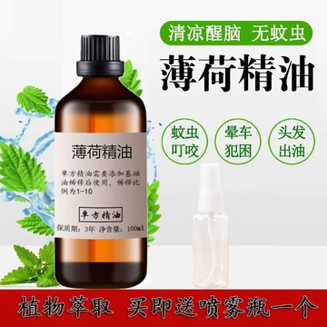 【台灣🔥】薄荷單方精油1000ML 100%純天然精油 植物精油 香氛精油 適合放鬆泡澡泡腳按摩嗅吸香薰 擴香石香氛精油