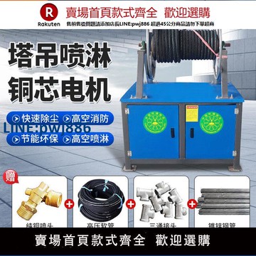 【臺灣公司 品質保固】建筑工地塔吊噴淋降塵系統高空塔機噴淋機噴霧機噴水灑水降溫廠家