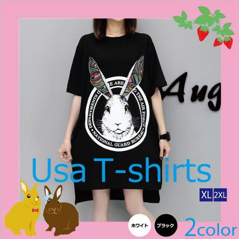 うさT うさぎTシャツ うさぎ Tシャツ うさぎ服 うさぎ柄 うさぎ