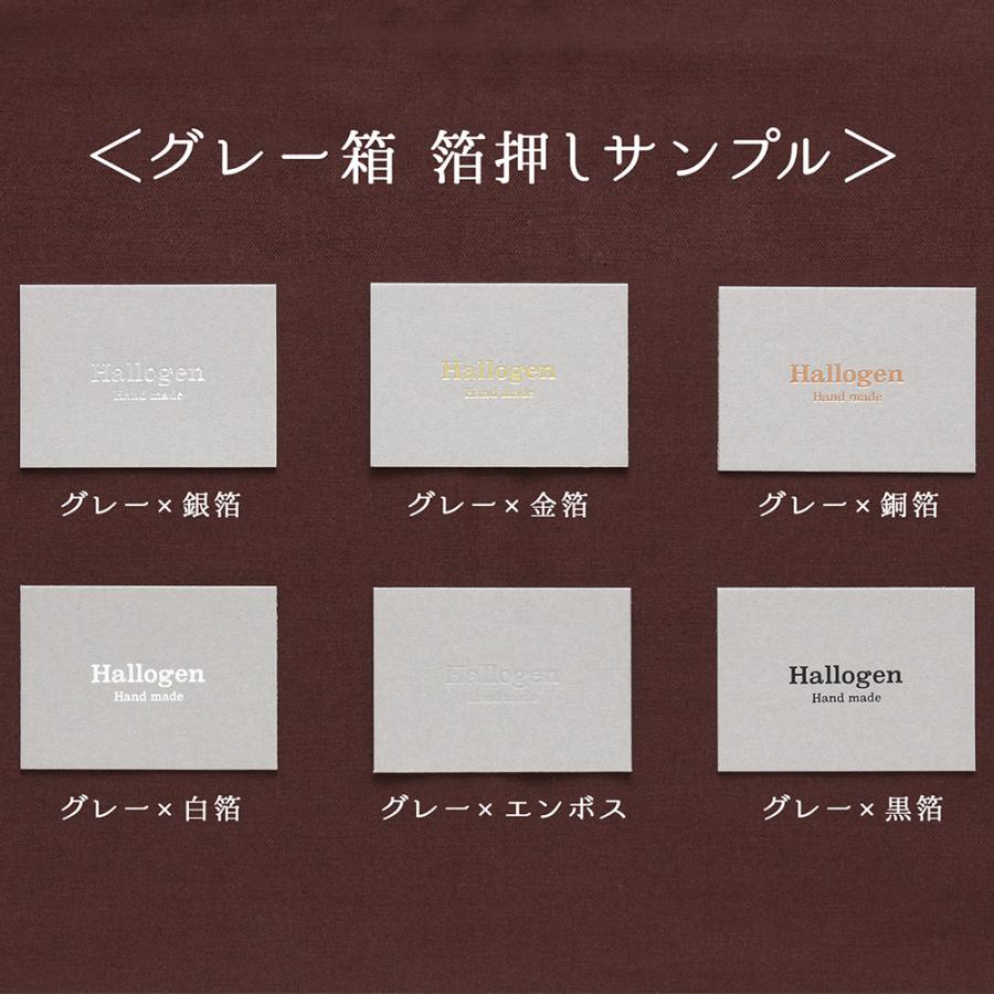 名入れ箔押し 《１箱 》お好きな箱に １箱名入れ致します（角留めスリーブ箱）