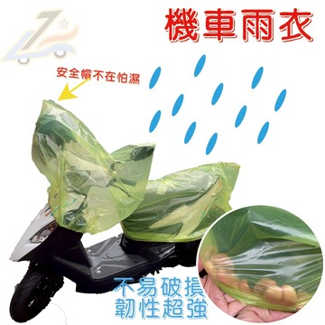全透明機車龍頭罩☔【誠都牌™️】gogoro機車防雨罩⛈️ 機車儀表板保護套【台灣製👍】