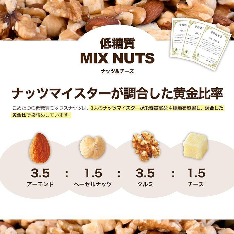 低糖質ミックスナッツ 2.1kg (700g×3袋) 無塩 無添加 ノンオイル こめたつ
