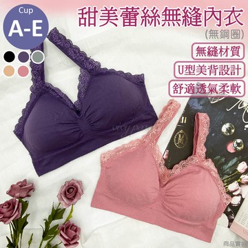 ❤️Vivy peach❤️A~E 32-44 無縫無鋼圈 大尺碼 小可愛內衣大小罩杯適合 瑜伽哺乳 睡眠內衣 8809
