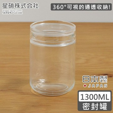 日本星硝 日本製透明長型玻璃儲存罐1300ML