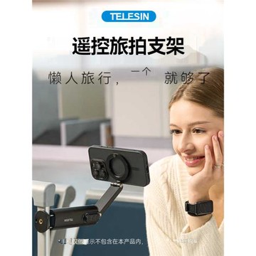 泰迅高鐵飛機旅行磁吸手機支架magsafe便攜式360度旋轉藍牙自拍桿