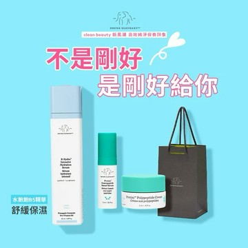 【醉象】水飽飽胜肽雙星組💗 1+2 (B5保濕精華+多胜肽抗老霜+多胜肽精華) 甜蜜告白禮💗