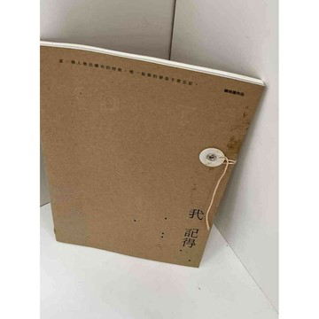 【雷根360免運】【送贈品】我記得 #9成新 #九成新【P-F1051】