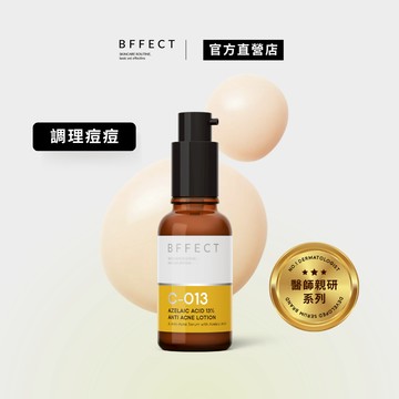 BFFECT 新包裝【小橘管】13%杜鵑花酸抗痘精華乳 30ml