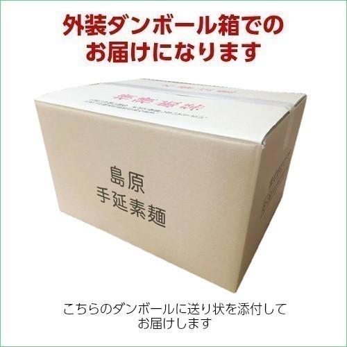 内祝い お返し お取り寄せ グルメ ご当地 贈り物 贈答 お土産 そうめん 島原 送料無料 長崎 黒ごま 手延べそうめん 各種のし対応 50g×20束 化粧箱16個入