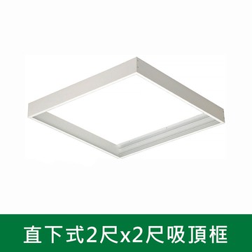 直下式2 尺X2 尺 B38-KTD2236XA