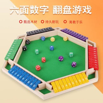 cecpc四面數字翻牌聚會桌游互動益智行酒令木制玩具喝酒游戲道具