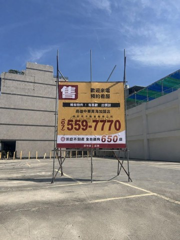 高鐵三角窗大樓建地｜高雄市左營區新光段