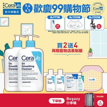 CeraVe適樂膚 水楊酸煥膚淨嫩潔膚露 473ml 雙入 超品日特談限定組 官方旗艦店