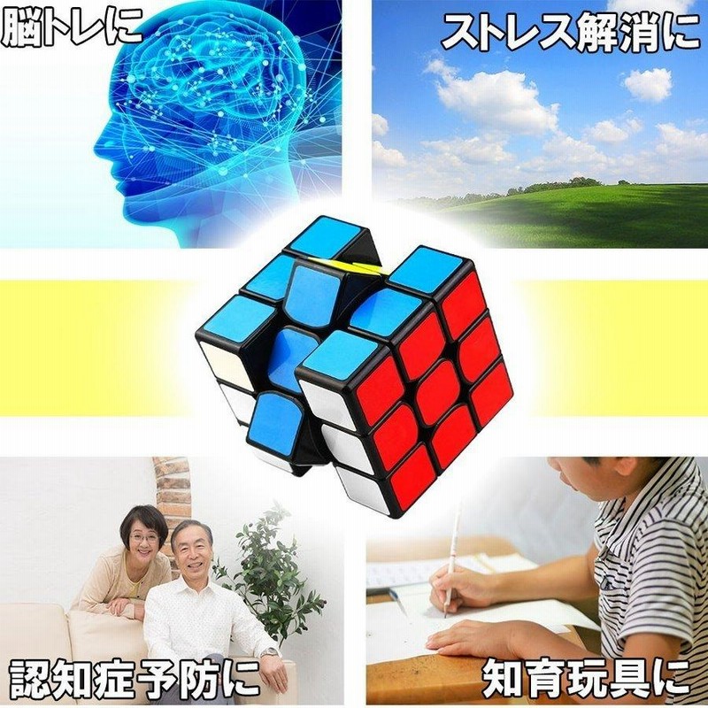 新入荷 流行 スピードキューブ ルービックキューブ 立体パズル 脳トレ 知育玩具 3×3×3 スピードキューブ ルービック 2個セット 3×3×3 2×2×2 知育玩具脳トレ