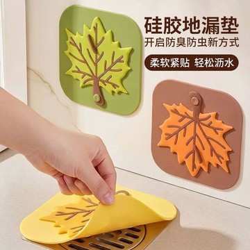 小店上新🥭防臭地漏廚房衛生間下水道防反防蟲硅膠密封廁所神器FT