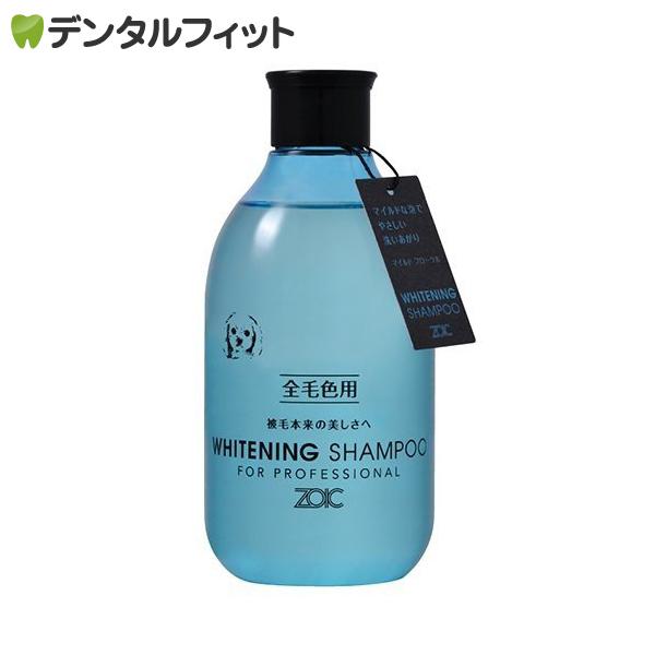 ゾイック (ZOIC) ゾイック N ホワイトニング シャンプー 300ml