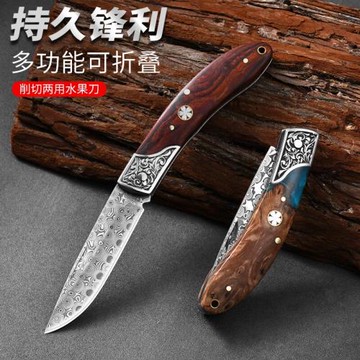 (免運)大馬士革紋專業水果刀家用便攜隨身折疊小刀戶外多功能刀商用小刀