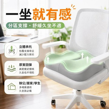 台灣出貨 美姿坐墊 電腦椅坐墊 辦公椅坐墊 辦公室坐墊 痔瘡坐墊 透氣椅墊 椅子坐墊 屁股坐墊 透氣坐墊 久坐坐墊 坐墊