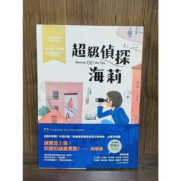 【大衛360免運】超級偵探海莉【U233】