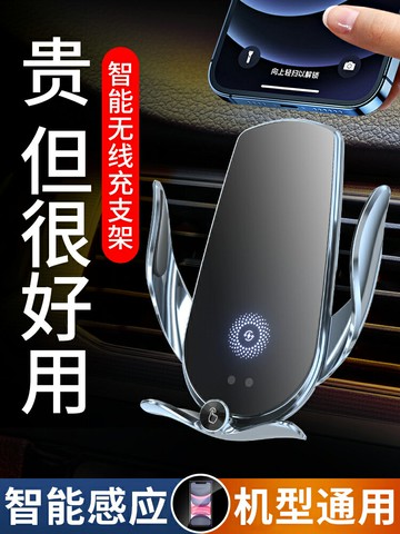車載無線充電器2022新款手機支架汽車快充車內導航自動感應支撐架