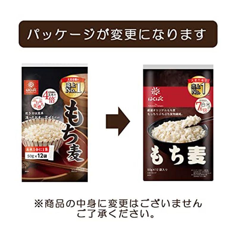 はくばく もち麦ごはん50g(12袋)