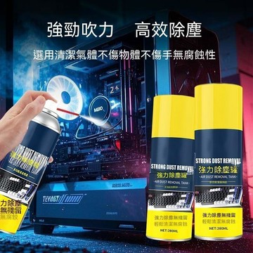 免運💒臺灣熱銷🐬電子高壓除塵劑免拆強勁洗清潔灰除塵氣罐強力噴氣體電腦電器