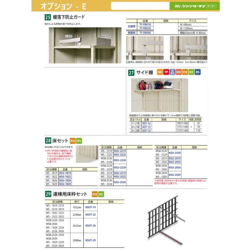 物置 収納 タクボ 物置 TAKUBO 田窪工業所 Mrシャッターマン ダンディ